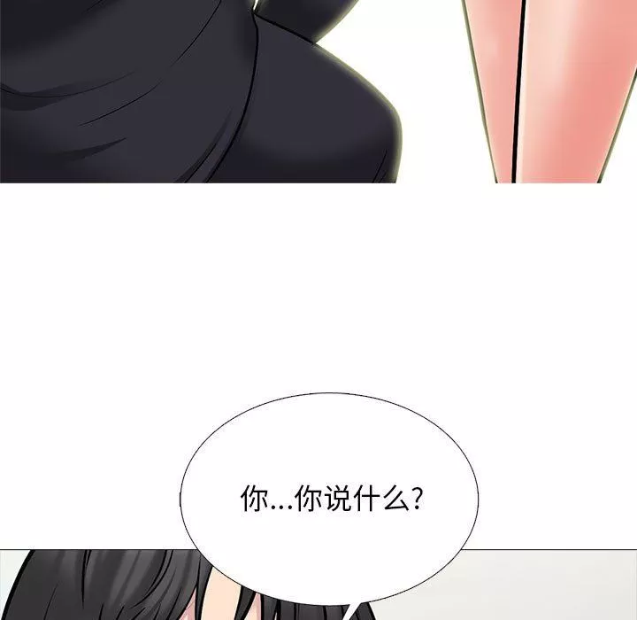 心機女教授第157話