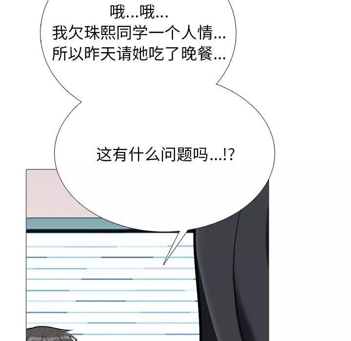 心機女教授第157話