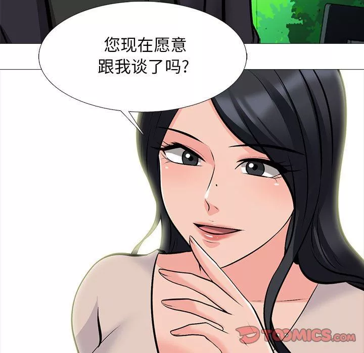 心机女教授-第157话 - 图片 93