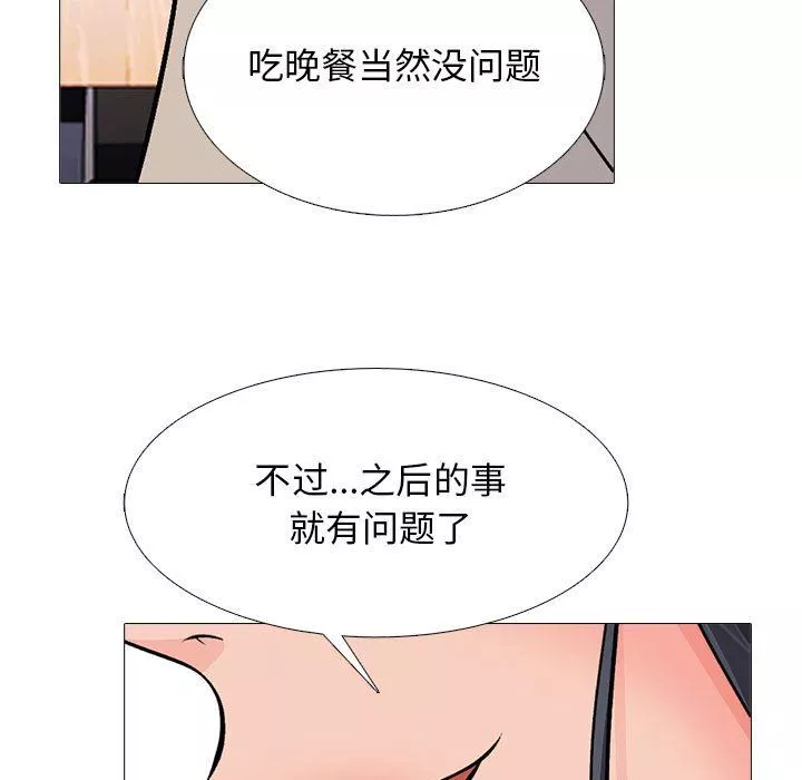心机女教授-第157话 - 图片 97
