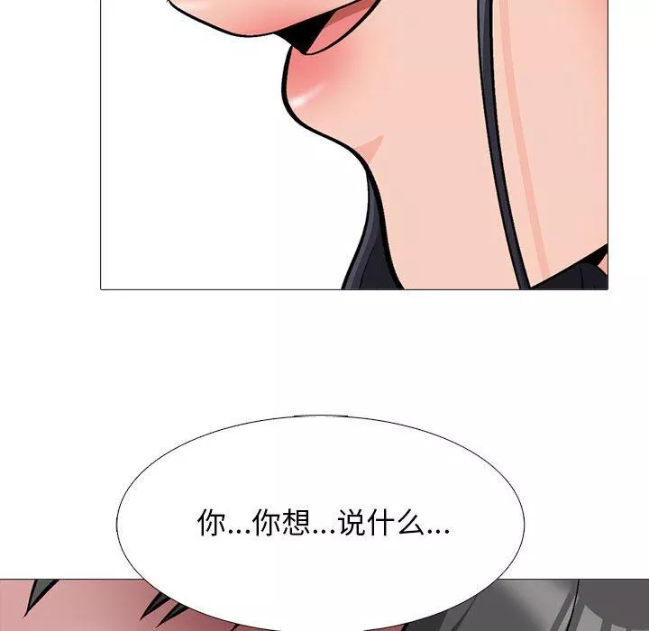 心機女教授第157話