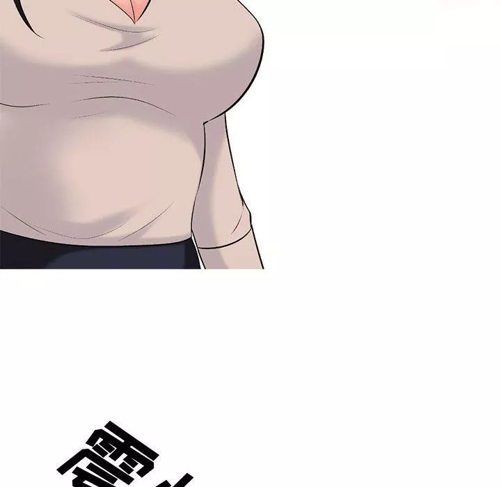 心機女教授第157話