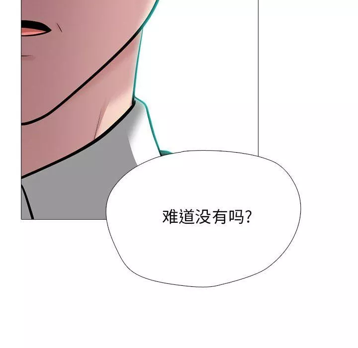 心机女教授-第157话 - 图片 104
