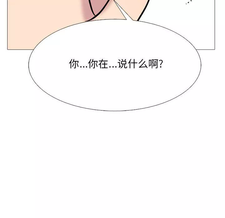 心机女教授-第157话 - 图片 106