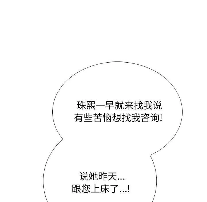 心機女教授第157話