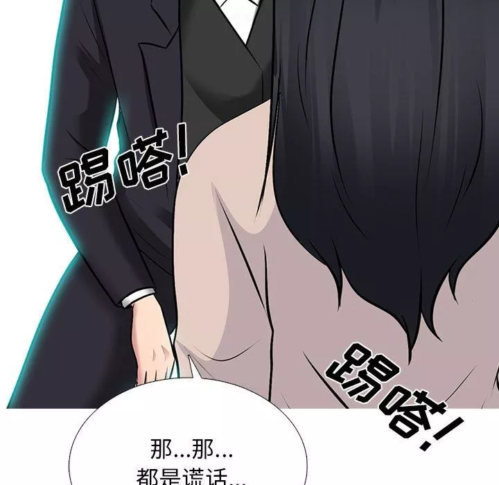 心機女教授第157話