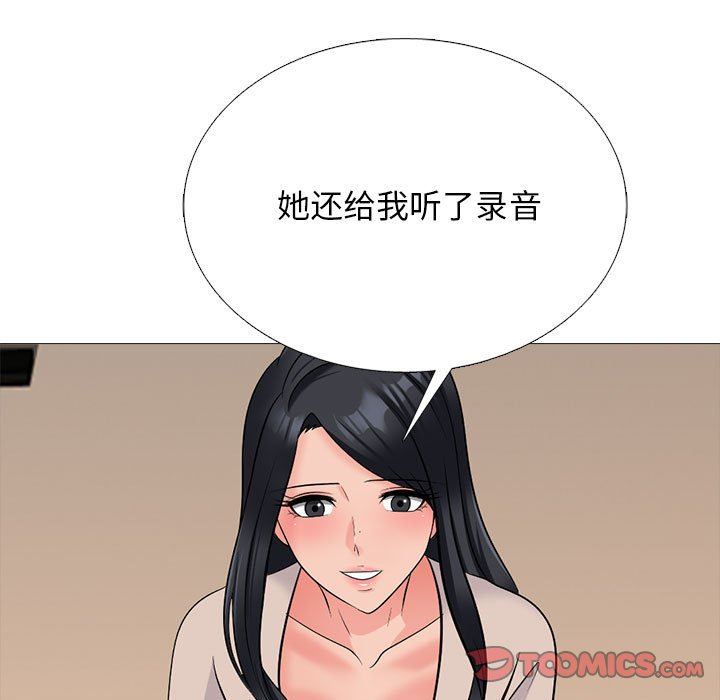 心机女教授第157话