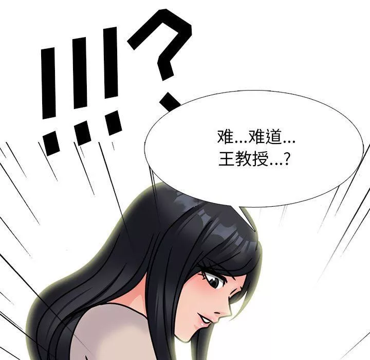 心机女教授-第157话 - 图片 113