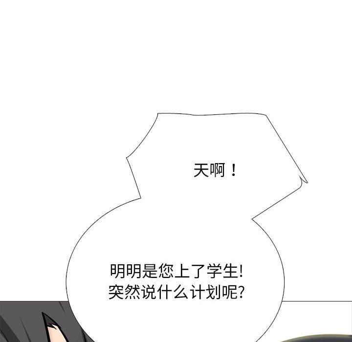 心机女教授第157话