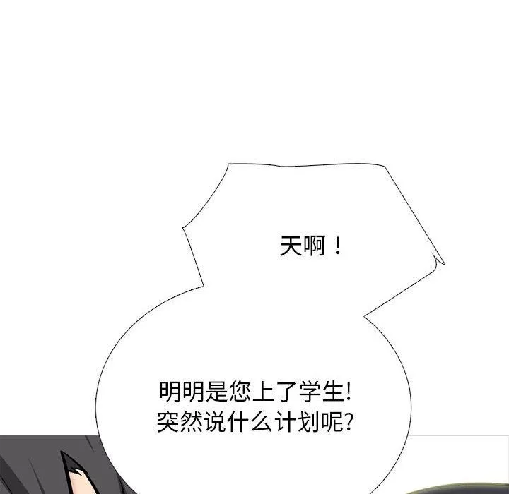 心機女教授第157話