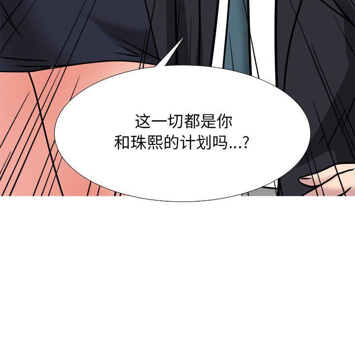 心机女教授第157话