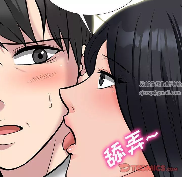 心機女教授第157話