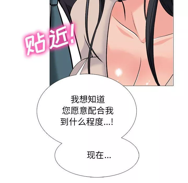 心机女教授-第157话 - 图片 120