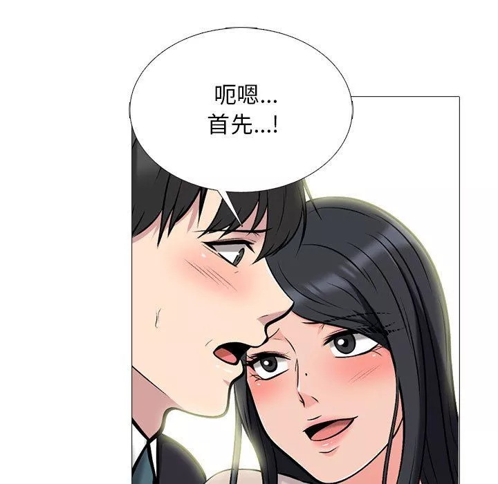 心機女教授第157話