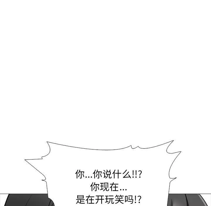 心机女教授-第157话 - 图片 125