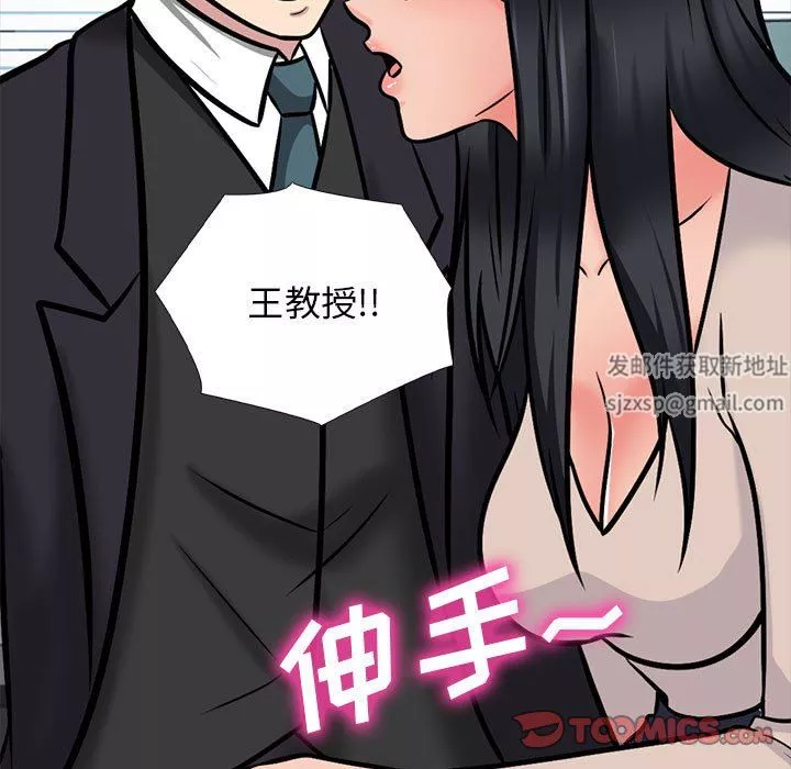 心机女教授-第157话 - 图片 129