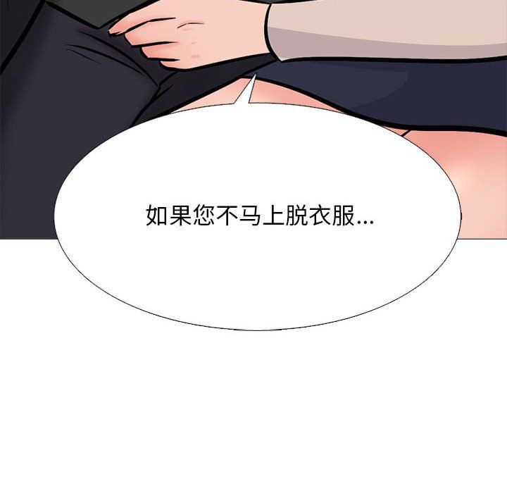 心机女教授第157话