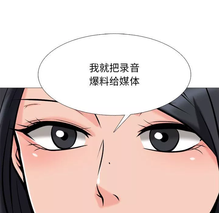 心機女教授第157話
