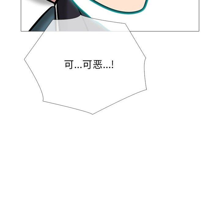 心机女教授第157话