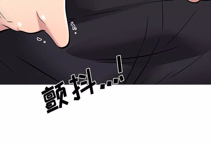 心機女教授第158話