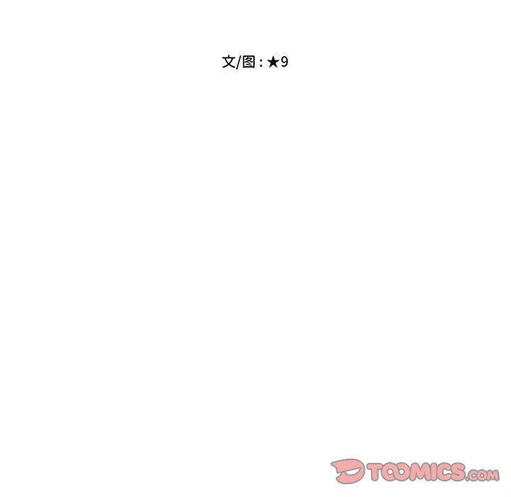 心機女教授第158話