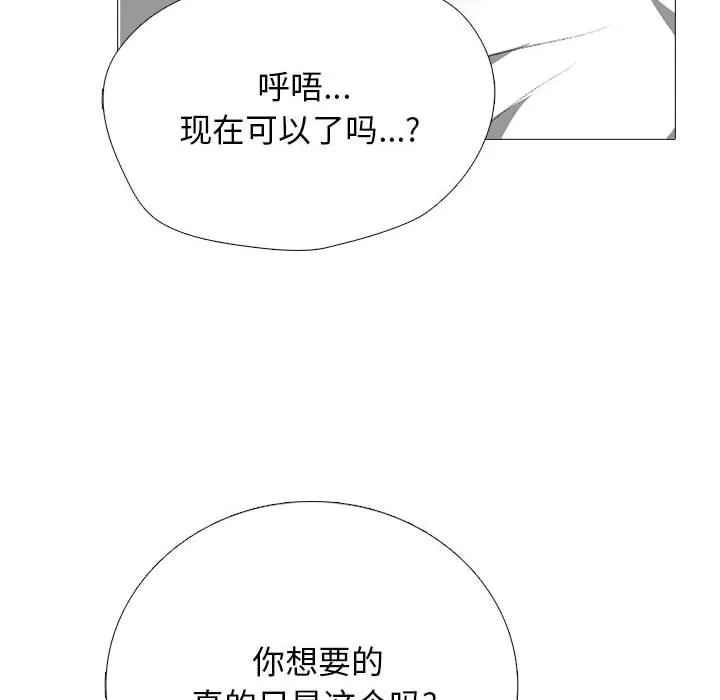 心机女教授-第158话 - 图片 14