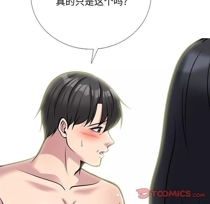 心機女教授第158話