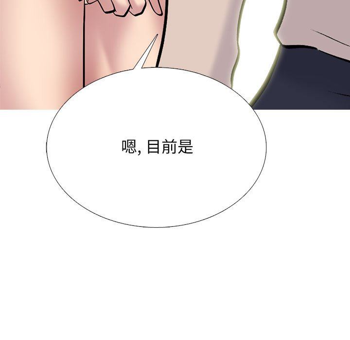 心机女教授第158话