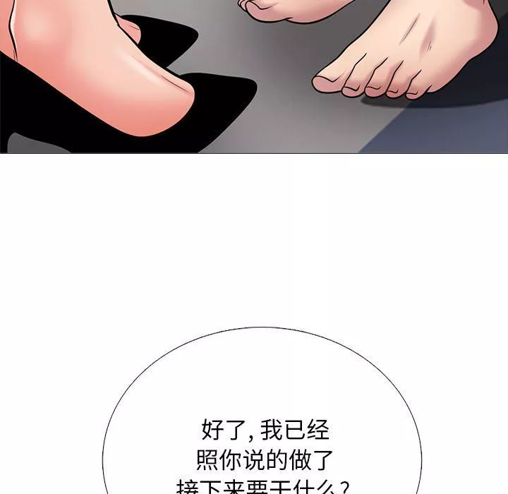 心机女教授-第158话 - 图片 29