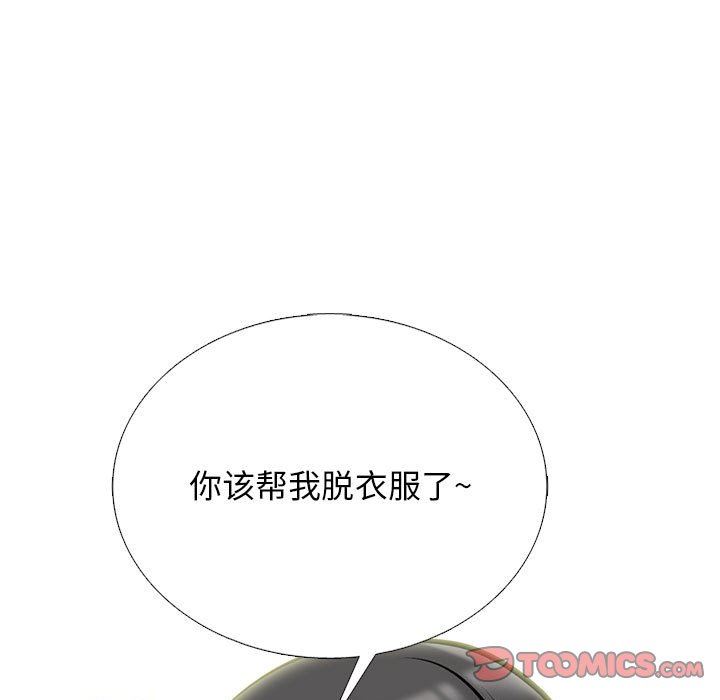 心机女教授第158话