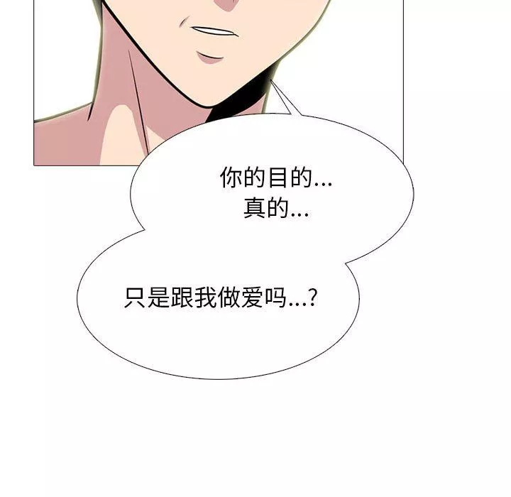 心機女教授第158話