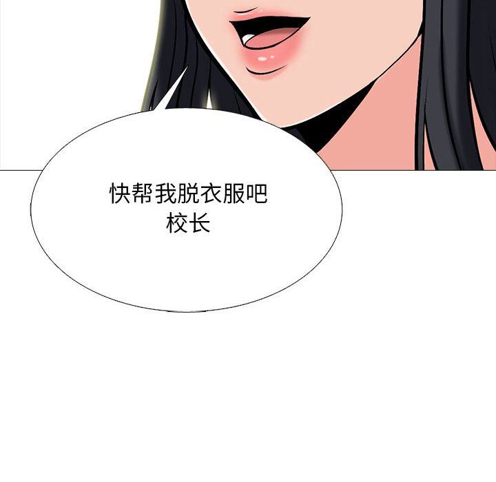 心機女教授第158話