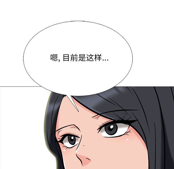 心機女教授第158話