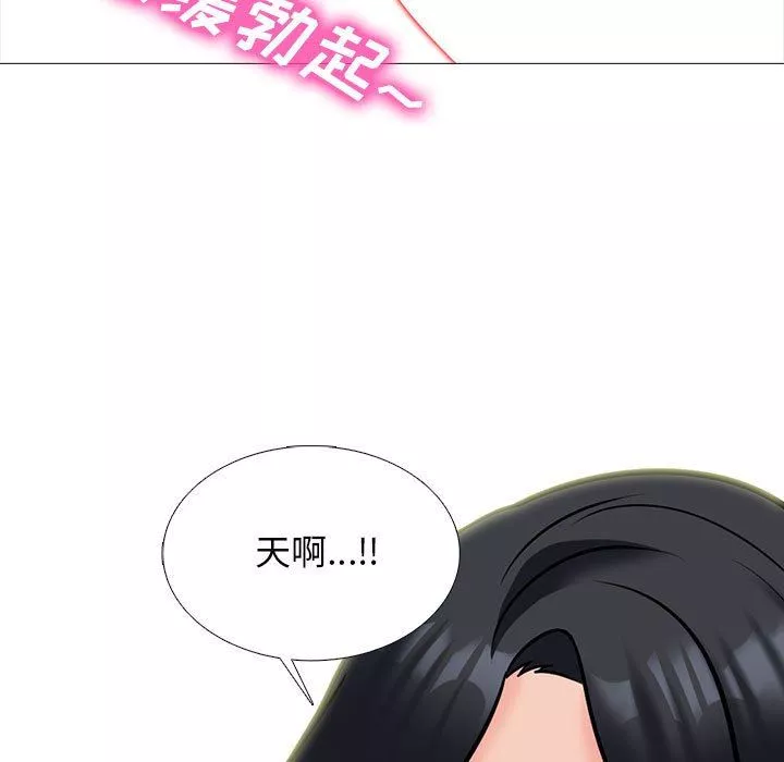 心機女教授第158話