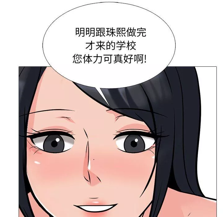 心机女教授-第158话 - 图片 52
