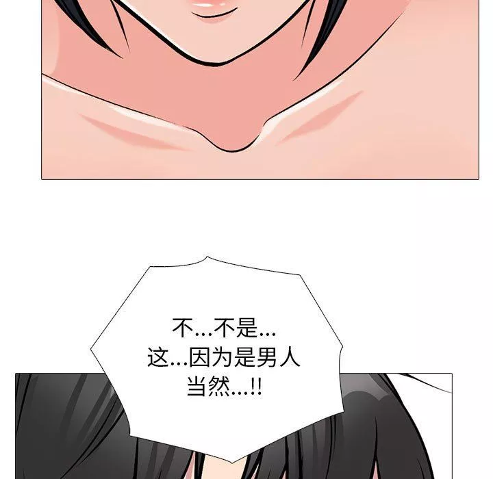 心机女教授-第158话 - 图片 53