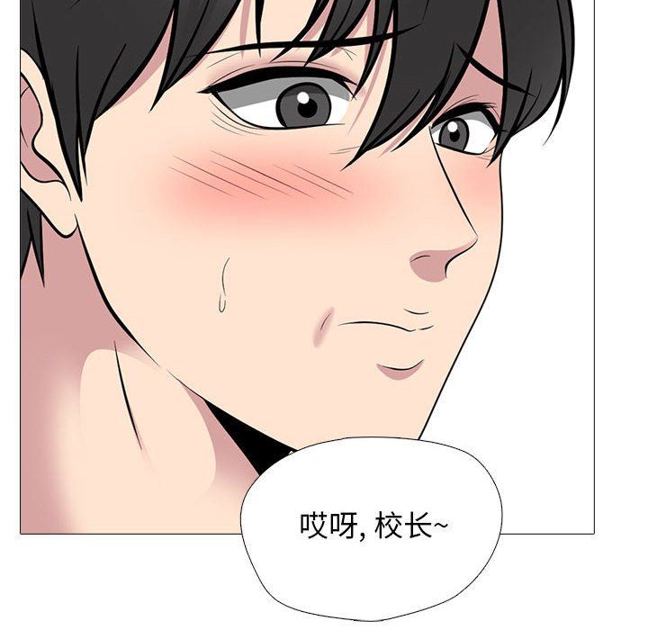 心机女教授第158话