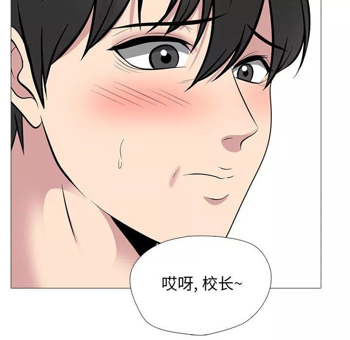 心機女教授第158話