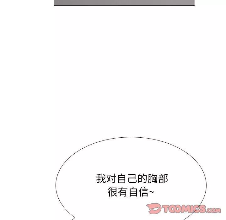 心机女教授-第158话 - 图片 57