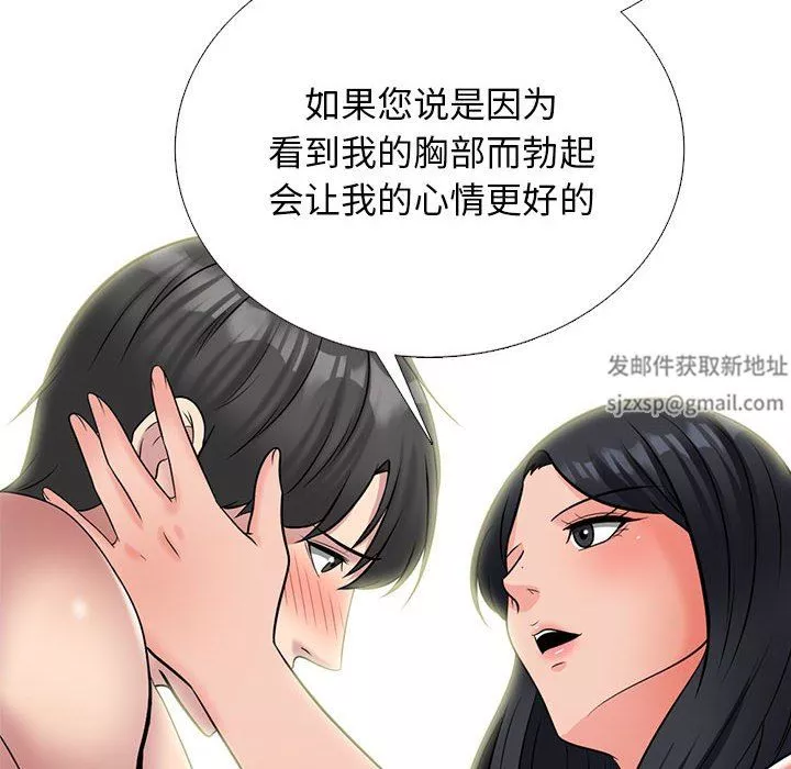 心机女教授-第158话 - 图片 58