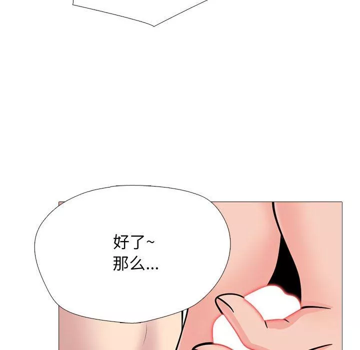 心機女教授第158話