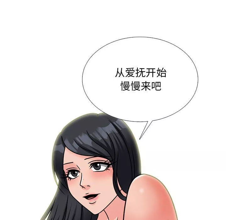 心机女教授-第158话 - 图片 78