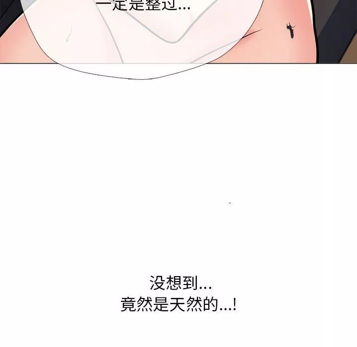 心機女教授第158話