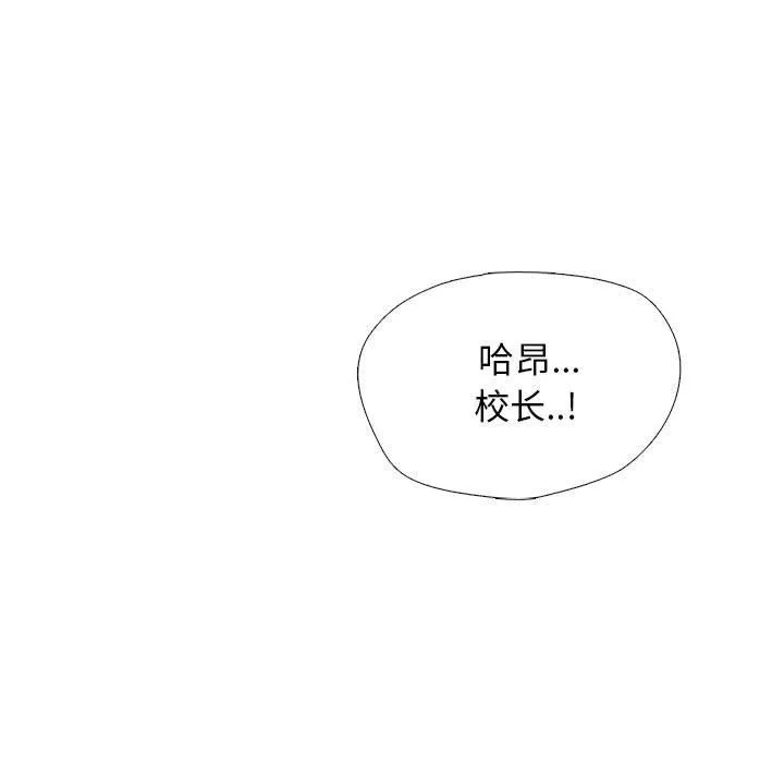 心機女教授第158話