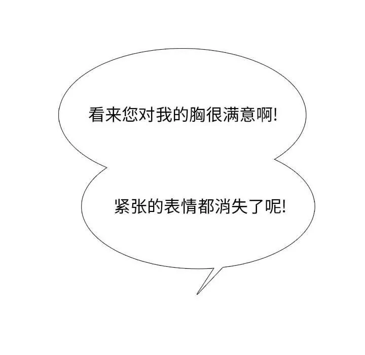 心機女教授第158話