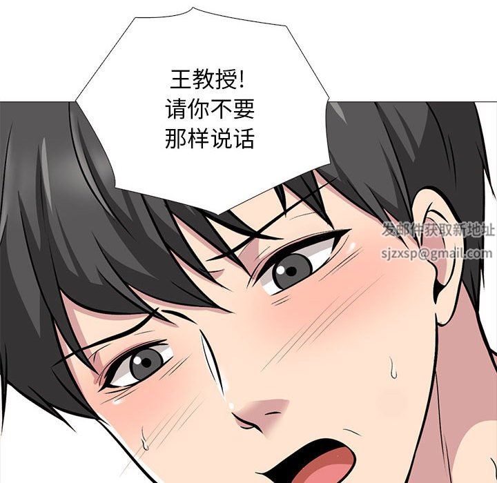 心机女教授第158话