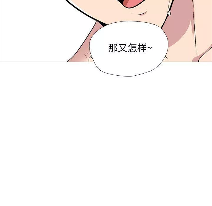 心機女教授第158話