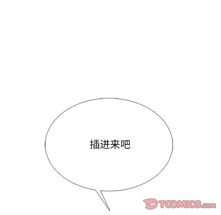 心機女教授第158話
