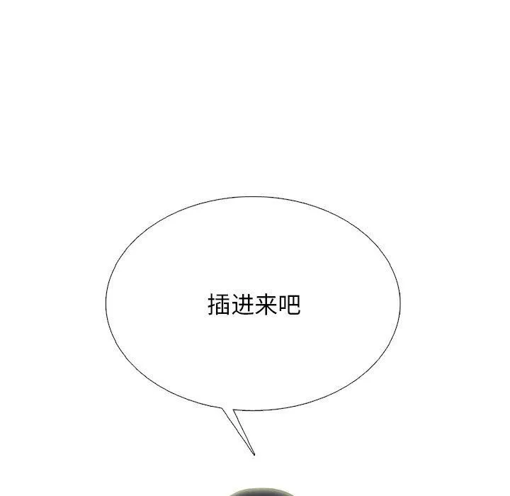 心机女教授-第159话 - 图片 5