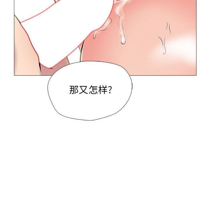 心機女教授第159話
